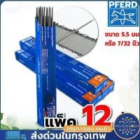 ราคา 【12ชิ้น】ตะไบตราม้า ตะไบ ของแท้ ตะไบกลม ตะไบหางหนู ตะไบเลื่อยโซ่ 5.5mm ของแท้ คุณภาพสูง ขายยกกล่อง(1โหล) ราคาสุดคุ้ม มีด สวยงาม ค้อน แคมป์ปิ้ง (1732720447621334863)