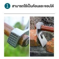 ราคา 【COOLBAR】จอบเล็ก จอบผู้ดี ด้ามเหล็กยาว จอบคุณนาย จอบขุด จอบถาก คาด ค้อน จอบอเนกประสงค์ แข็งแรงและทนทาน (1730375877928782628)