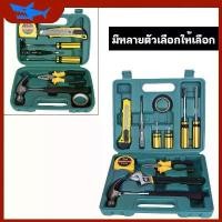 ราคา เครื่องมือช่าง ชุดเครื่องมือช่างอเนกประสงค์ ชุดเครื่องมือฮาร์ดแวร์ พร้อมกล่องพลาสติก อุปกรณ์ครบครัน ชุดเครื่องมือ เครื่องมือช่างอเนกประสงค์ ชุดเครื่องมือช่างมืออาชีพ กล่องเครื่ (1733487647591138664)