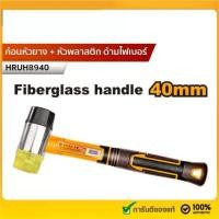 ราคา Maybuck ค้อน หัวยาง + หัวพลาสติก ด้ามไฟเบอร์ หน้าค้อน 35 มม.(Rubber And Plastics Hammer) Y1292 (1734227885435618495)