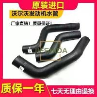ราคา ท่อประปาสำหรับเครื่องยนต์ Volvo EC360B/460B, ถังน้ำ, ท่อประปากั้นบน กั้นกลาง และกั้นล่าง, อุปกรณ์เสริมสำหรับรถขุด (1734013243197654395)