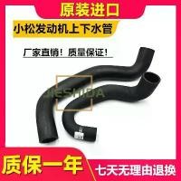 ราคา ท่อน้ำเครื่องยนต์โคมัตสุ PC60 8/70 8, ถังน้ำ, ท่อน้ำบน, ท่อน้ำล่าง, ท่อน้ำยาง, อุปกรณ์เสริมสำหรับรถขุด (1733889042369971532)