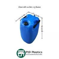 ราคา ขายร้อน ถังพลาสติก 60 ลิตร 3 หู มือสอง ถังใส่น้ํา20 ลิตร ถังพลาสติก 200ลิตร ถังน้ำ ถังน้ำแข็ง (1731805612724684722)