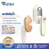 ราคา YOTEX เตารีด เตารีดไอน้ำ ด้ามจับพับได้ ถังน้ำ 50 มล ทำความร้อนเร็ว 10 วินาที แผงเปียกและแห้ง เตารีดพกพา lrons (1733195798662383384)