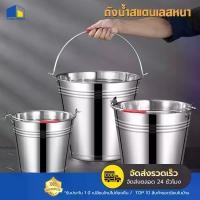 ราคา ถังน้ำ ถังหิ้ว ถังน้ำสแตนเลสหูหิ้ว ถังสแตนเลส ถังน้ำสแตนเลส ถังหิ้วสแตนเลส ถังใส่น้ํา ถังน้ำแข็ง ไม่เป็นสนิม5L-20Lความจุ (1733563322045401026)