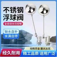 ราคา วาล์วลอยสแตนเลส วาล์วควบคุมระดับน้ำ สวิตช์ลอย 1/8" 1/4" 3/8" ถังน้ำ หอเก็บน้ำ ระดับของเหลว (1734011030356133044)