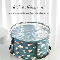 ราคา สำหรับการเดินทางกลางแจ้ง, อ่างพับได้, อ่างเดินทางแบบพกพา, ถุงแช่เท้า, ถังน้ำ, เครื่องมือซักผ้า, อ่างน้ำ, อ่างล้าง, อ่างซักผ้าสำหรับเดินทาง (1733674878434379032)