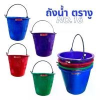 ราคา ถังน้ำ ตรางู No.16 อย่างดี 12 ลิตร หนา ทนทาน ถังใส่ปูน ถังน้ำ ถังพลาสติก Superstar (1731477925851662414)