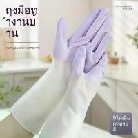 ราคา ถุงมือล้างจาน แบบขยาย กันน้ำ เหมาะสำหรับทำความสะอาดห้องครัว ถุงมือในครัวเรือน ซักรีด บ้าน ห้องน้ำ ทำความสะอาดห้องน้ำ ถุงมือยาง (1732834401319617604)