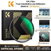 ราคา K&F CONCEPT 77mm CPL Filter Series True Color, Ultra-Low Reflection ฟิลเตอร์ CPL สีตรง ลดแสงสะท้อน (1733722218445899409)