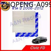 ราคา กรองแอร์ ฟิลเตอร์ ใช้สำหรั ฮอนด้า แอคคอร์ด ซีวิค ซีอาร์วี USE for Honda Accord Civic CRV กรองอากาศ Car aircondition filt (1734275507611665929)