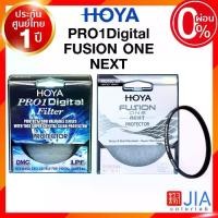 ราคา CODฟิลเตอร์ Hoya FUSION ONE NEXT / Pro1D Pro1Digital Protector Filter 37 40 43 49 52 55 58 62 67 72 77 82 mm JIA เจียTikTok (1733051924478920533)