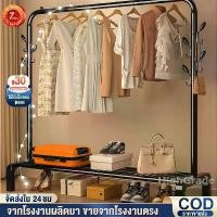 ราคา Hg Clothes Drying Rack, Clothes Rack + Hooks Clothes Hanger Condo Clothes Drying Rack, Clothes Hanger, Clothes Rack, Steel Clothes Drying Rack, Clothes Rack, Minimalist Clothes Drying Rack (1734682061