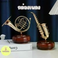 ราคา กล่องเพลง กล่องดนตรี ของแต่งบ้าน ของขวัญ Music Box คู่รัก กล่อมนอน เรคโทร Retro (1734553911067772892)