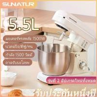 ราคา Sunatur 5.5 Liter Egg Beater and Food Mixer Dough Mixer, Food Mixer, Kitchen Dough Blender, Stand Mixer (1734505730484176654)