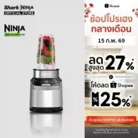 ราคา Ninja Foodi เครื่องปั่น สกัดสารอาหาร Nutri-Blender Pro with Auto IQ Technology BN500 (1734523636753532147)