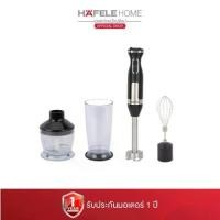ราคา HAFELE เครื่องปั่นมือถือ / 4 in 1 Hand Blender (1733220899667739950)