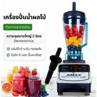 ราคา ☃เครื่องปั่นน้ำผลไม้ สมูทตี้ มอเตอร์รอบสูงพิเศษ 1500W blender เครื่องปั่นอเนกประสงค์❂ (1733646934093628817)