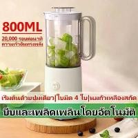 ราคา MeiDee เครื่องปั่น ขายดี เครื่องปั่นน้ำผลไม้ เครื่องสกัดเย็น เครื่องสกัดน้ำผลไม้ เครื่องปั่นผลไม้ ปั่นน้ำแข็ง juicer ที่คั้นน้ำมะนาว เครื่องปั่นสมูทตี้ ปั่นน้ำแข็ง เครื่องปั่นพก blender smoothie (1732