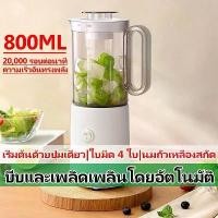 ราคา เครื่องปั่น ขายดี เครื่องปั่นน้ำผลไม้ เครื่องสกัดเย็น เครื่องสกัดน้ำผลไม้ เครื่องปั่นผลไม้ ปั่นน้ำแข็ง juicer ที่คั้นน้ำมะนาว เครื่องปั่นสมูทตี้ ปั่นน้ำแข็ง เครื่องปั่นพก blender smoothie (17321442485