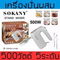 ราคา [TK] Hand Mixer Blender เครื่องตีไข่ เครื่องปั่นผสม เครื่องตีเค้ก เครื่องปั่น ตีไข่ ตีเค้ก ปั่นเค้ก ตีครีม ตีเนย นวดแป้ง แบบมือถือ ขนาดพกพา (1734639186428462278)