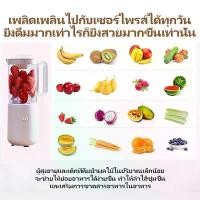ราคา เครื่องปั่น ขายดี เครื่องปั่นน้ำผลไม้ เครื่องสกัดเย็น เครื่องสกัดน้ำผลไม้ เครื่องปั่นผลไม้ ปั่นน้ำแข็ง juicer ที่คั้นน้ำมะนาว เครื่องปั่นสมูทตี้ ปั่นน้ำแข็ง เครื่องปั่นพก blender smoothie (17318060742
