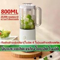 ราคา เครื่องปั่น ขายดี เครื่องปั่นน้ำผลไม้ เครื่องสกัดเย็น เครื่องสกัดน้ำผลไม้ เครื่องปั่นผลไม้ ปั่นน้ำแข็ง juicer ที่คั้นน้ำมะนาว เครื่องปั่นสมูทตี้ ปั่นน้ำแข็ง เครื่องปั่นพก blender smoothie (17318060721