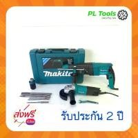 ราคา Makita rotary hammer + grinding stone สว่านโรตารี่ มากีต้า หินเจียรMAKITA สว่านโรตารี่ไฟฟ้า (1734396912531441512)