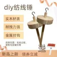 ราคา 2025 Spinning Hammer Handmade DIY Yarn Plying Pet Cat Dog Yarn Scarf Knitting Tool Solid Wood Hand Crank Winding Twisting (1733793582693582184)