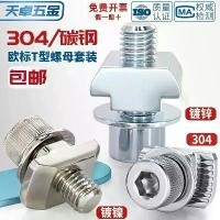 ราคา 2026 European standard aluminum profile T-type hammer head nut screw accessories boat nut block 20 type 30 type 40 type 45 type M3-M8 (1734574495902565674)