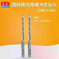 ราคา คาบูเรเตอร์ คาบูเครื่องตัดหญ้า 2025 Dongcheng Electric Hammer Impact Drill Bit Round Shank Two Groove Alloy Drill Bit 8-25*200mm Power Tool Accessories (1733205512005911801)