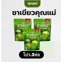 ราคา ชาเขียวคุณแม่ (โปรโมชั่น 3.กล่อง)/กาแฟ/ชาเขียว/ชาไทย/โกโก้/กาแฟดำ (1733117101338625046)