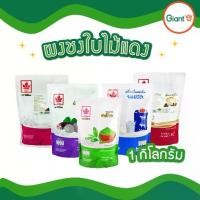 ราคา ใบไม้แดง ผงชงสำเร็จรูป 1,000 กรัม ชานมไต้หวัน ชาเขียว เผือก นมสด คาปูชิโน่ (1733209835143923382)