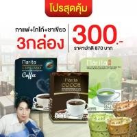 ราคา [สูตรแม่นก] 3 กล่อง คละ กาแฟ โกโก้ ชาเขียว ตรา นาริตะ Narita Coffee Cocoa Matcha Green Tea อาหาร เครื่องดื่ม กาแฟ โกโก้ ชาเขียว (1732190419771951829)