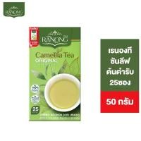 ราคา Ranong Tea SunLeaf GreenTea เรนองที ซันลีฟ ชาเขียว ต้นตำรับ 25 ซอง 50 ก. (1734493174911763489)