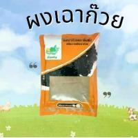 ราคา ส่งฟรี ผงเฉาก๊วย ขนาด 200 กรัม ทำง่าย อร่อยมาก สำหรับคู่กับนมสด โกโก้ นมชมพู ชาเขียว ชาเย็น โอวัลติน (1733426024491877773)
