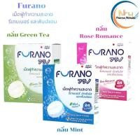 ราคา Furano เม็ดฟู่ทำความสะอาดรีเทนเนอร์ และฟันปลอม (กลิ่น มิ้นท์ / กุหลาบ / ชาเขียว) (24 เม็ด) (1733779606820390024)