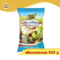 ราคา เพียวมายองเนส 850กรัม มายองเนส ซอสมายองเนส น้ำสลัด ครีมข้น ซอสครีม ซอสข้น เครื่องจิ้ม เครื่องปรุงรส (1731627821922092386)