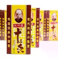 ราคา เครื่องปรุงรส 13ผงเครื่องเทศประกอบเครื่องเทศจีน13ชนิด ใช้สำหรับปรุงอาหารได้หลากหลาย (1734007150033471043)