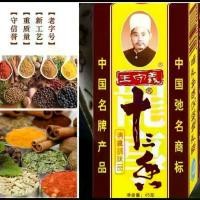 ราคา เครื่องปรุงรส 13ผงเครื่องเทศประกอบเครื่องเทศจีน13ชนิด ใช้สำหรับปรุงอาหารได้หลากหลาย (1734007196740519372)