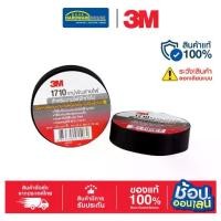 ราคา 3M เทปพันสายไฟฟ้า สีดำ รุ่น 1710 3/4 x10เมตร Electrical Vinyl Tape Black (10 ม้วน) (1734688548218635384)