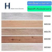 ราคา กระเบื้องยางลายไม้ รุ่น ทากาว กระเบื้องยาง vinyl ปูพื้น ตกแต่งบ้าน กระเบื้องยาง วัสดุปูพื้นห้อง พื้นลายไม้ จัดส่งที่รวดเร็ว (1734366999160390944)