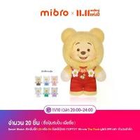 ราคา [COD] [Tiktok]【11.11 Gift】Toptoy X Disney Winnie the Pooh Candy Bear Series Vinyl Plush Blind Box Toy Figure Gift (1733241417772402261)