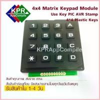 ราคา Keypad 4x4 4*4 Matrix Keyboard Module Use Key PIC AVR Stamp 4*4 Plastic Keys for arduino nodemcu wemos by KPRAppCompile COD (1732670436022846723)