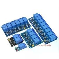 ราคา โมดูลรีเลย์ 5V 12V 24v 1 2 4 6 8ช่องรีเลย์โมดูลOptocoupler Relay Output 1 2 4 6 8โมดูลรีเลย์สำหรับArduinoสต็อก i ร้านเราส่งทุกวัน ออกบิลได้ (1733836770044774178)