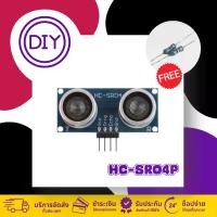 ราคา HC-SR04P Ultrasonic sensor ใช้งานกับ Arduino raspberry pi esp32 esp8266 nodemcu (ออกใบกำกับภาษีได้ แจ้งรายละเอียดทางแชท) (1731712304968664579)