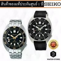 ราคา นาฬิกาข้อมือ SEIKO PROSPEX AUTOMATIC DIVERS รุ่น SPB315J/SPB317J ของแท้ รับประกันศูนย์ 1 ปี (1729621784168138777)