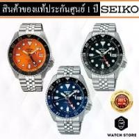 ราคา นาฬิกาข้อมือผู้ชาย SEIKO GMT NEW 5 SPORTS AUTOMATIC รุ่น SSK001K/SSK003K/SSK005K ของแท้ รับประกันศูนย์ 1 ปี (1731872020486981657)