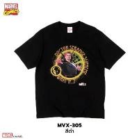 ราคา Power 7 Shop เสื้อยืดการ์ตูน มาร์เวล เสื้อยืด Doctor Strange ลิขสิทธ์แท้ MARVEL COMICS T-SHIRTS (MVX-305) พิซซ่า มือ2 คลุม ยูนิโคล่ ของ แท้ (1733118693592303110)