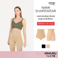 ราคา RIMURU BRAND รุ่น NAMI นามิกางเกงเก็บพุง ผ้ายืดเยอะ นวัตกรรมจากญี่ปุ่น กางเกงกระชับหน้าท้อง กันม้วน เสื้อ ยืด คอต ตอน แท้ ติด กระแส ยูนิโคล่ แขน ล้ํา ผู้ หญิง ลาย จุด ชุ (1733346361025791510)
